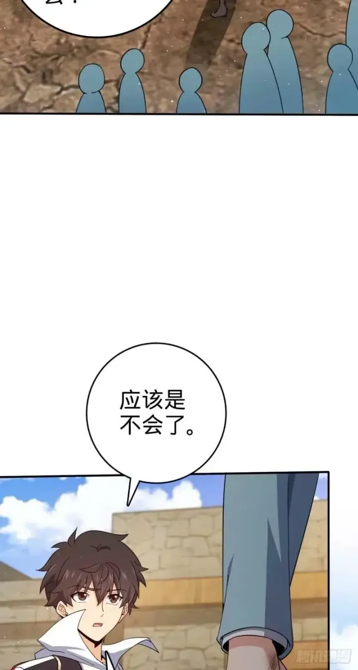 《大王饶命》731 集成营地图36