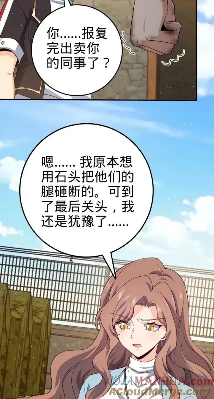 《大王饶命》731 集成营地图37