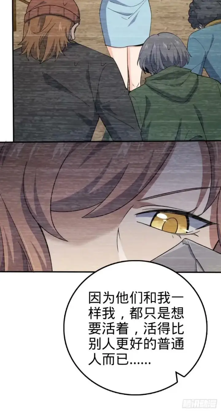 《大王饶命》731 集成营地图39
