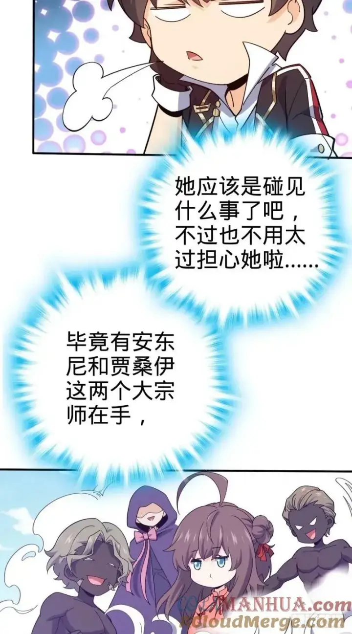 《大王饶命》731 集成营地图4