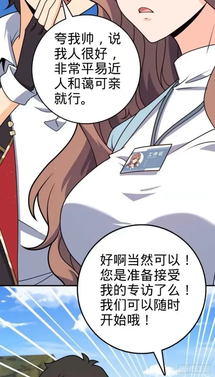 《大王饶命》731 集成营地图44
