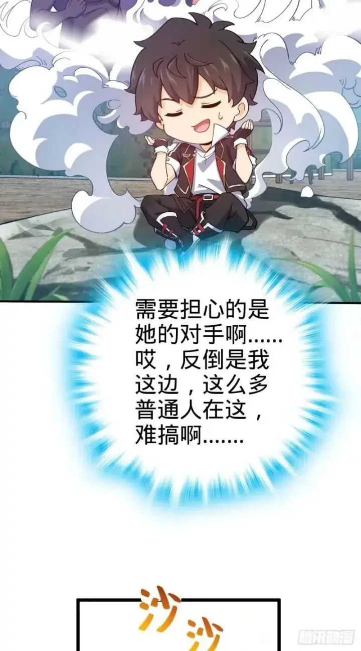 《大王饶命》731 集成营地图5