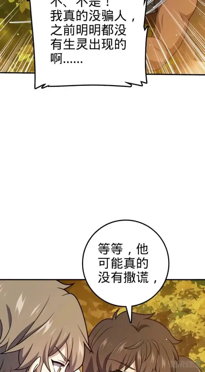 《大王饶命》731 集成营地图54