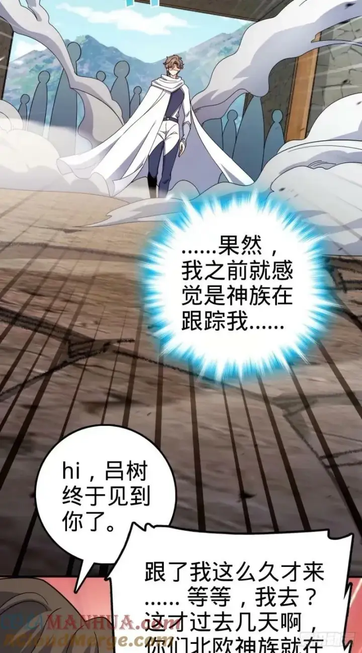 《大王饶命》731 集成营地图7