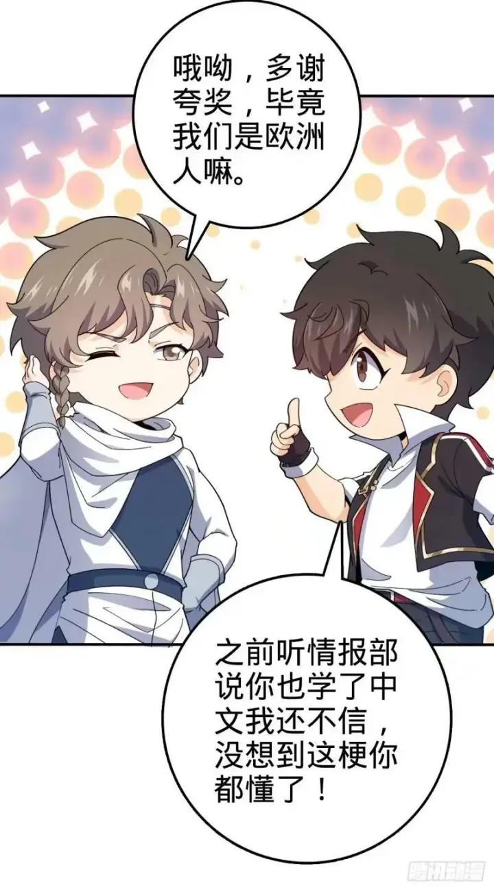 《大王饶命》731 集成营地图9