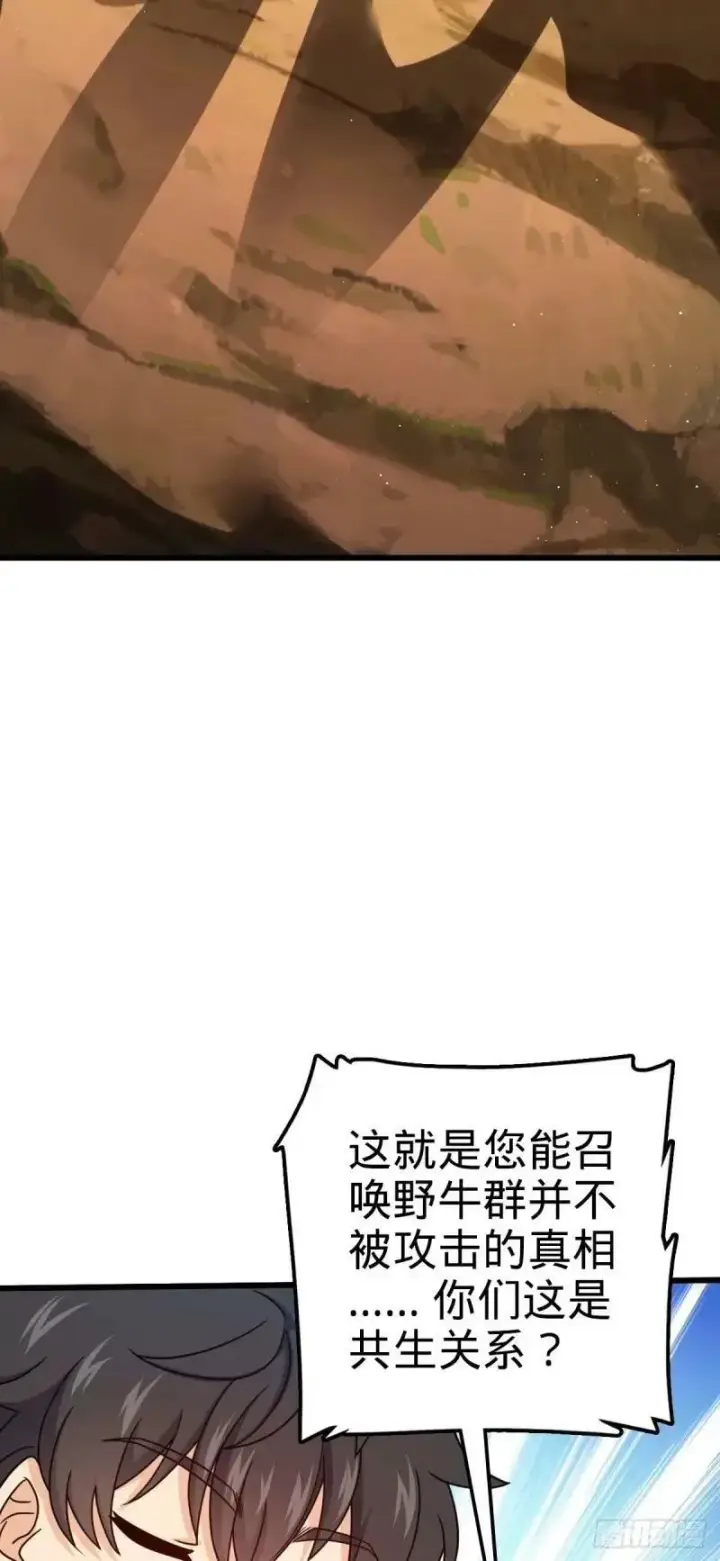 《大王饶命》732 补雷图14