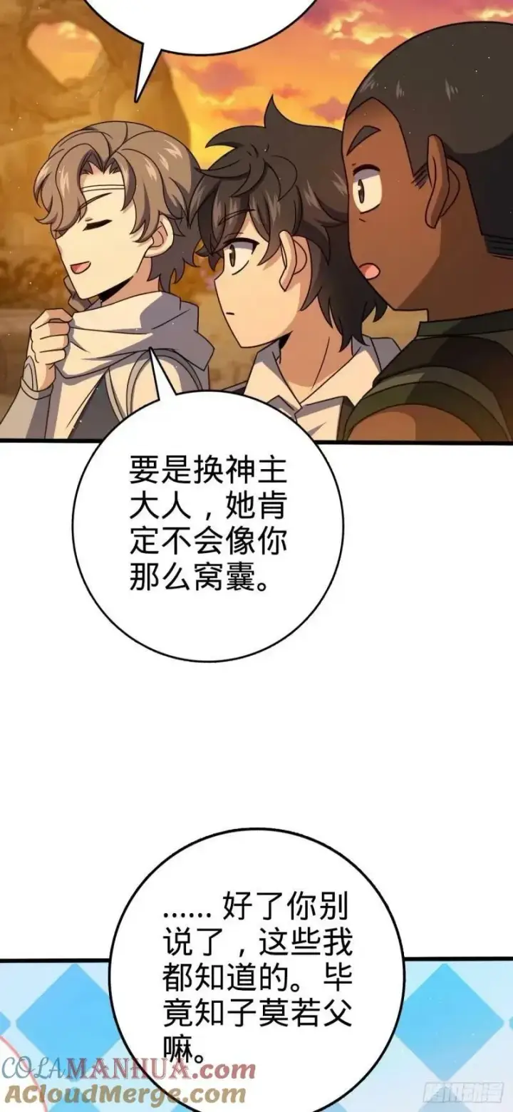 《大王饶命》732 补雷图16
