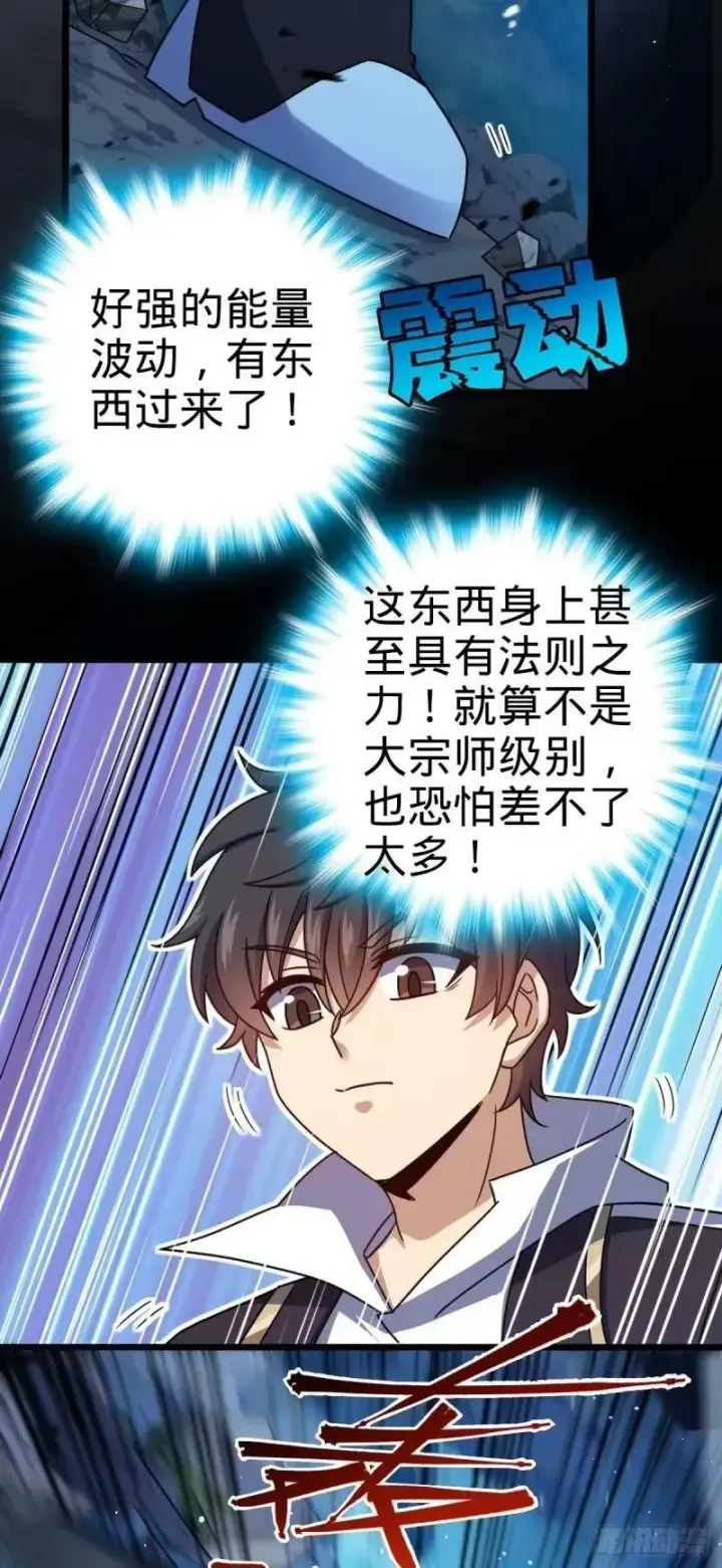 《大王饶命》732 补雷图20