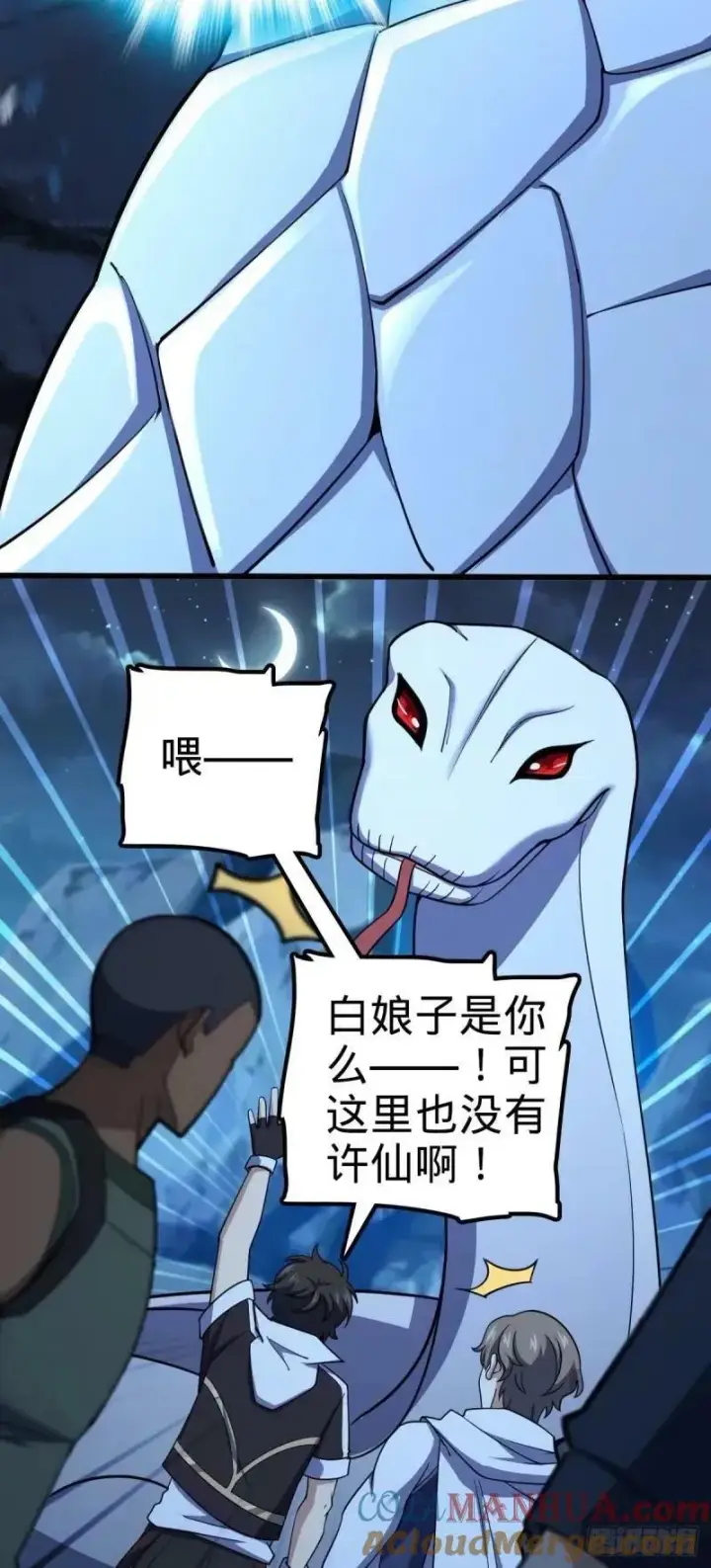 《大王饶命》732 补雷图25