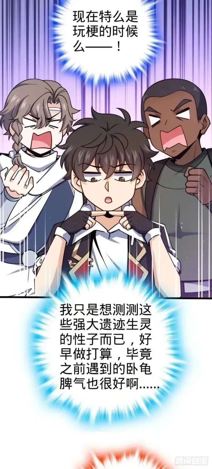 《大王饶命》732 补雷图27