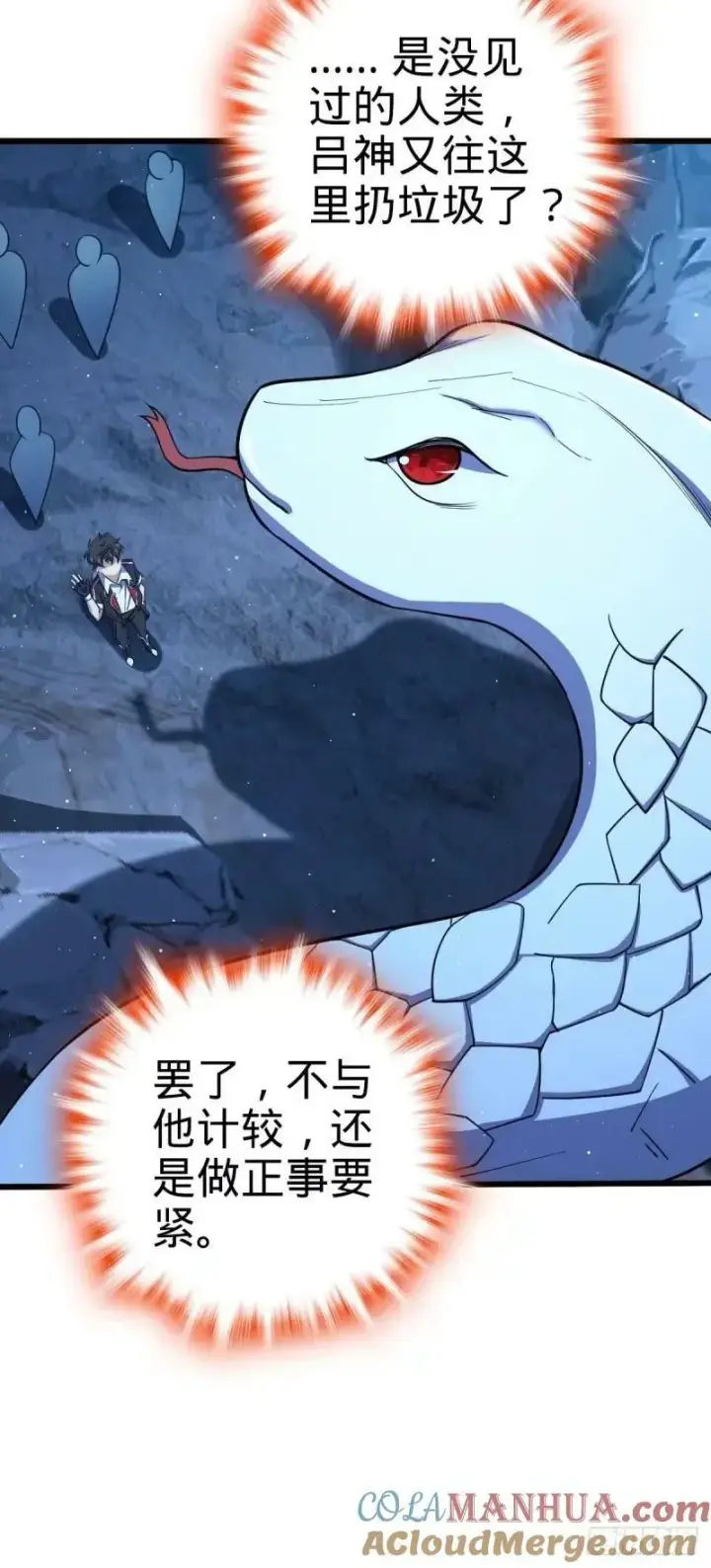 《大王饶命》732 补雷图28