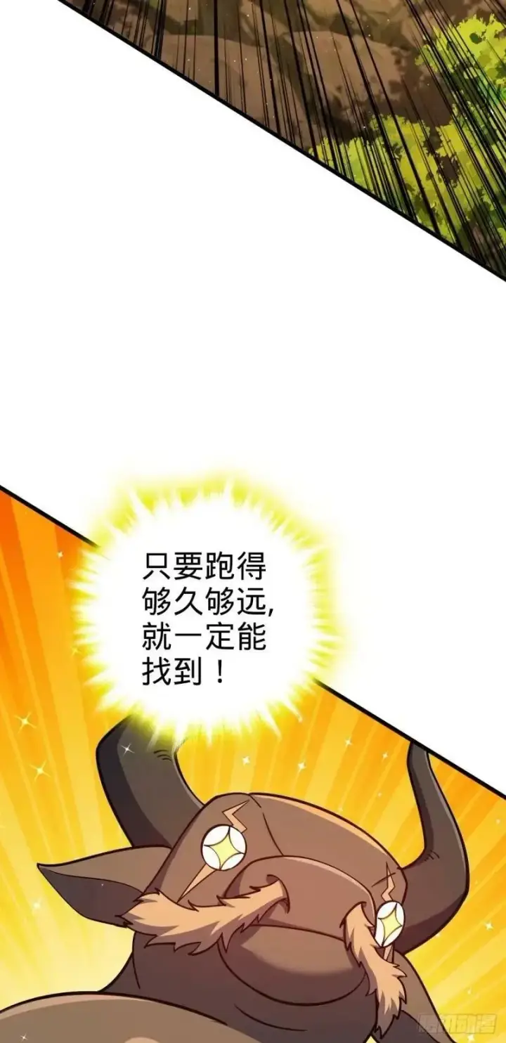《大王饶命》732 补雷图3