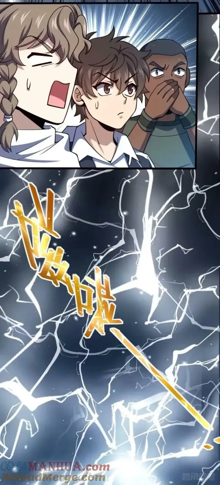 《大王饶命》732 补雷图31