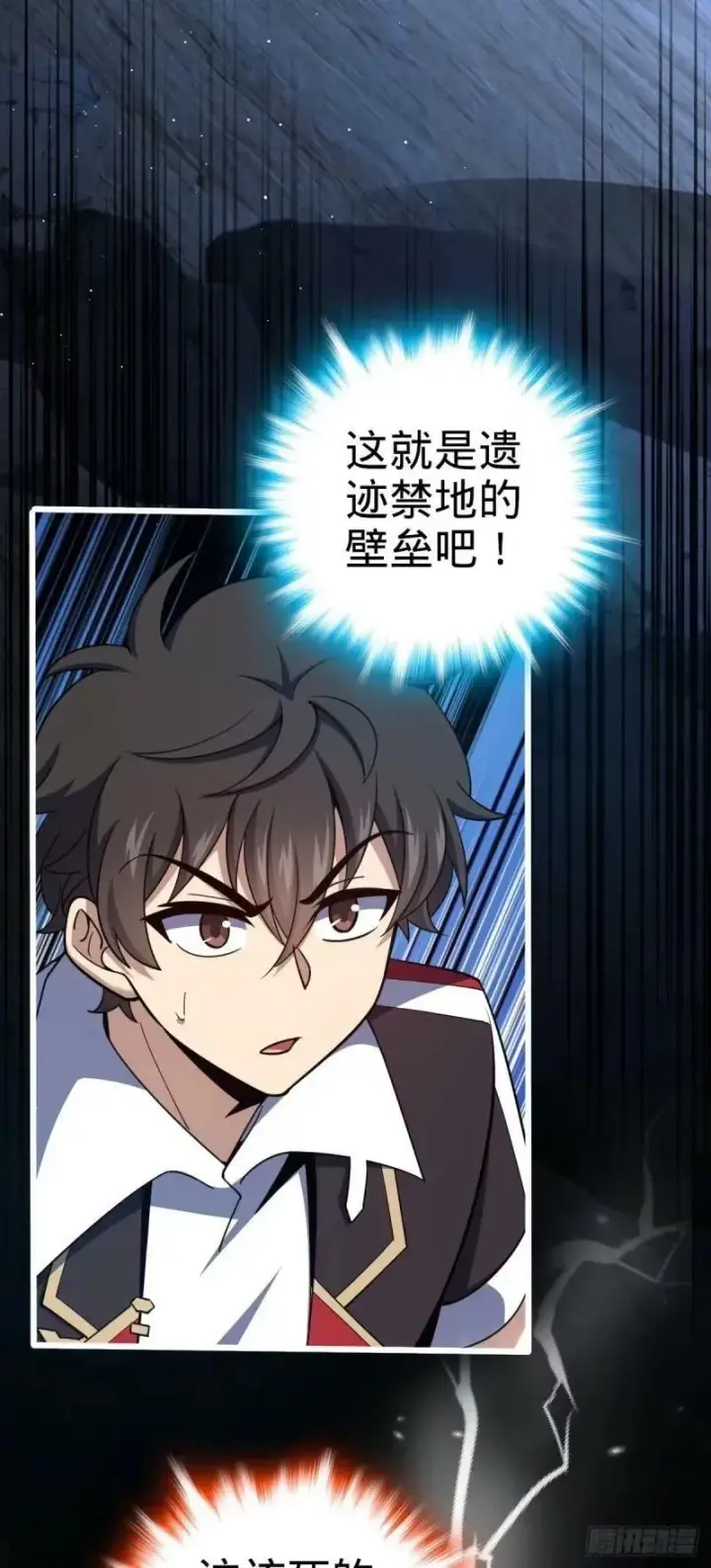 《大王饶命》732 补雷图33
