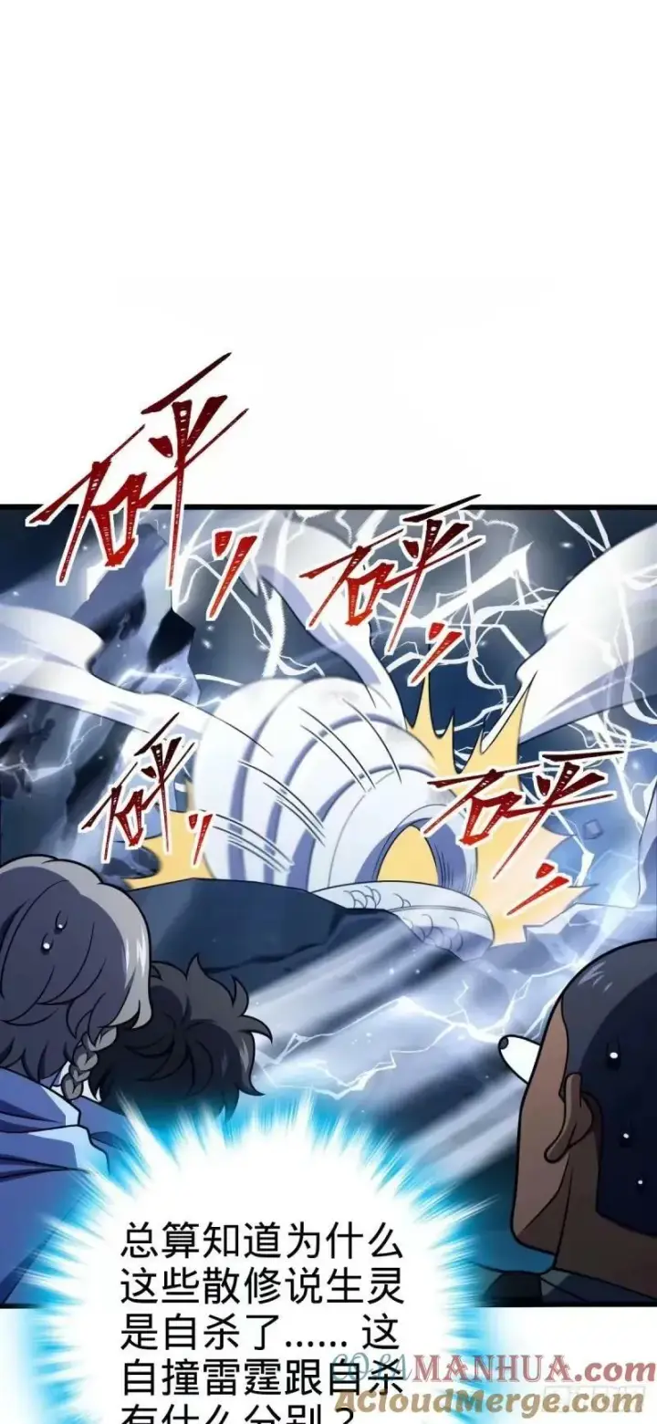 《大王饶命》732 补雷图37