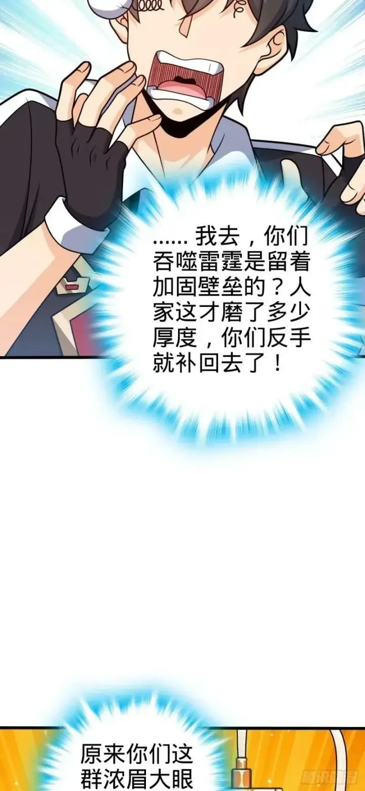 《大王饶命》732 补雷图51