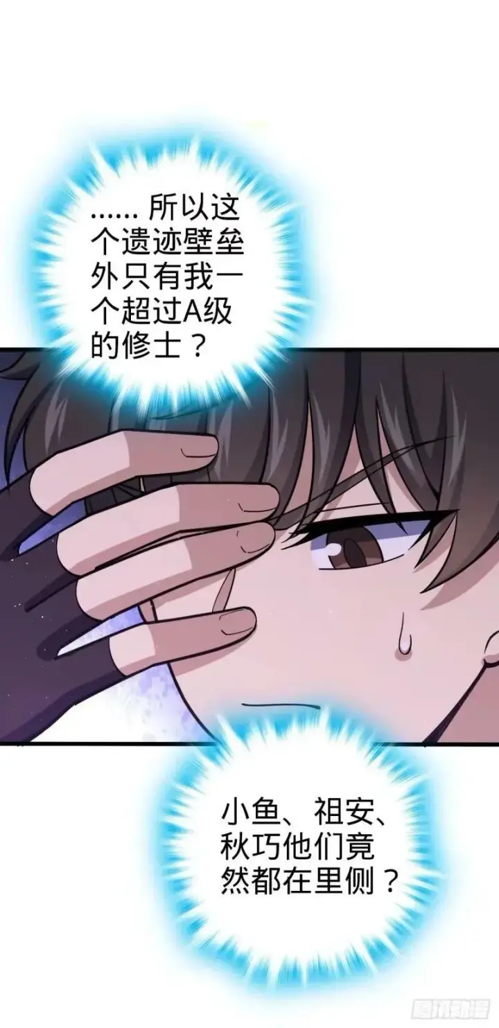 《大王饶命》732 补雷图6