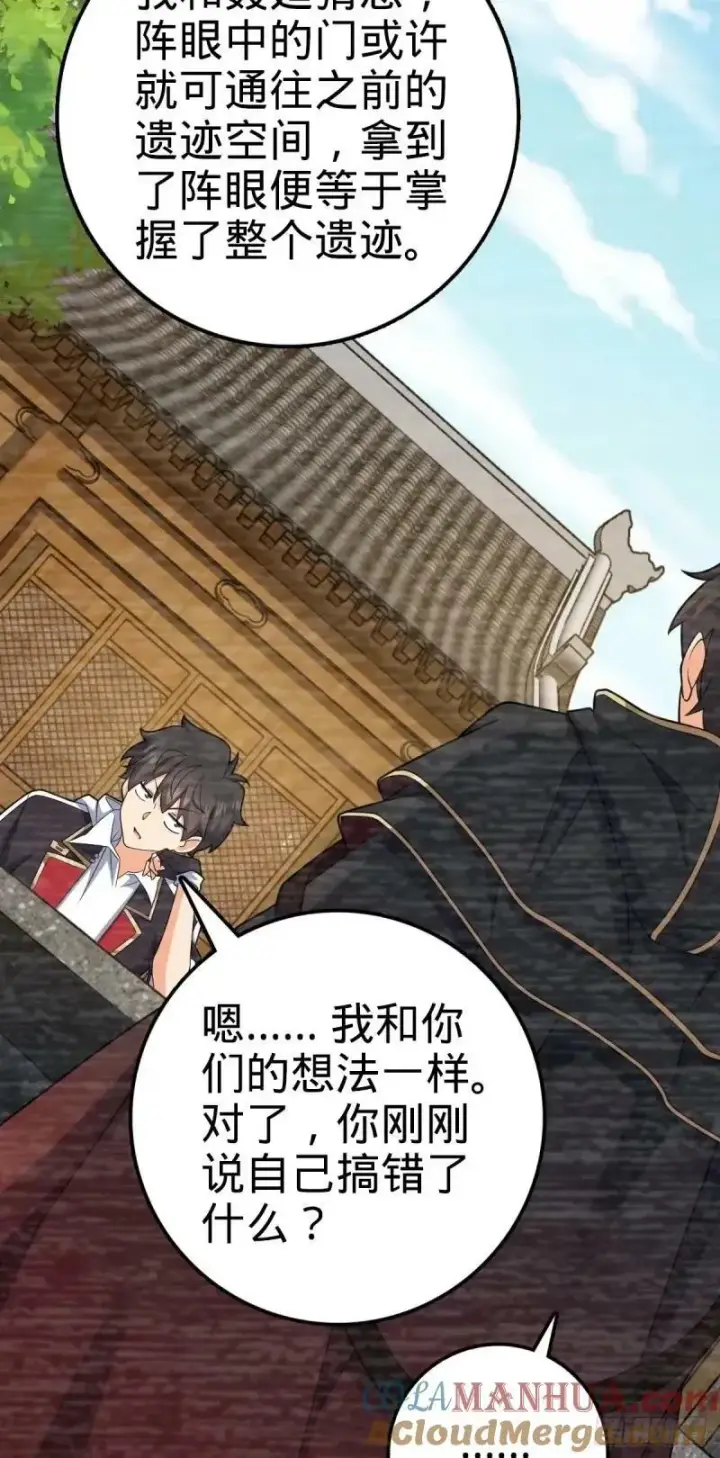 《大王饶命》733 北欧神主！图10