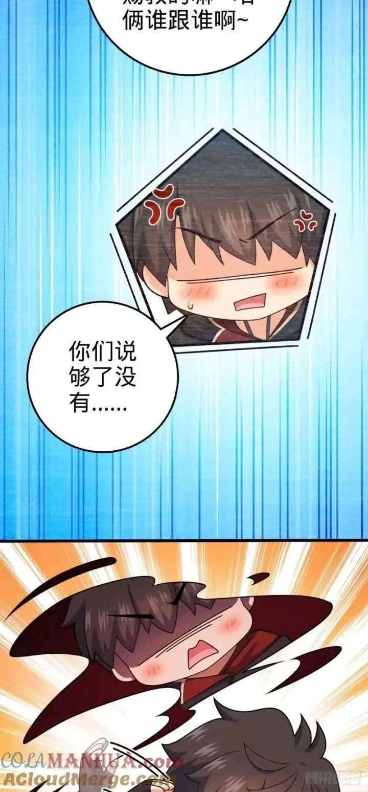 《大王饶命》733 北欧神主！图13