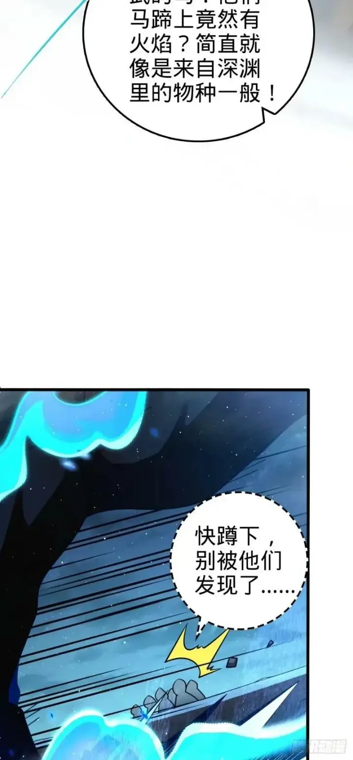 《大王饶命》733 北欧神主！图18