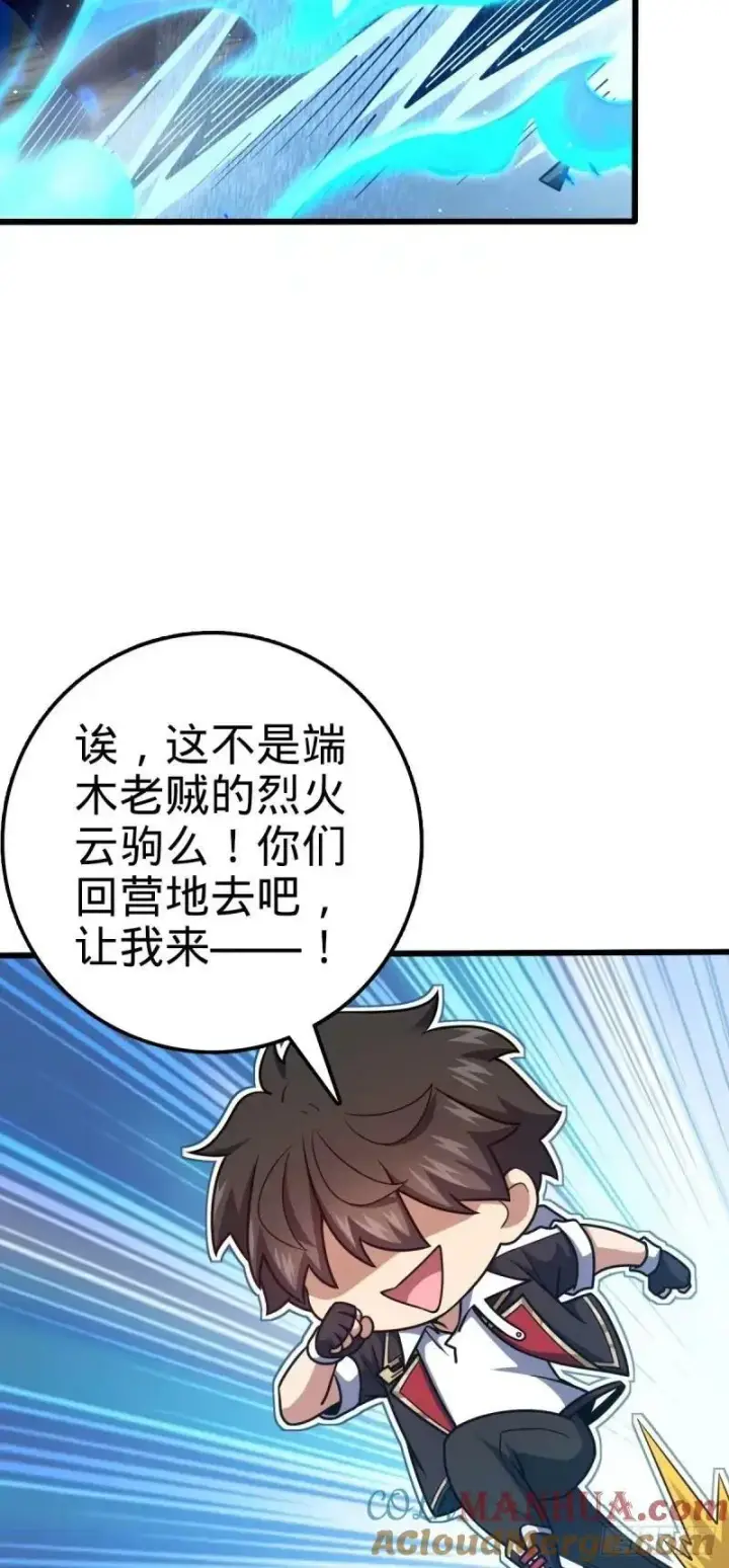 《大王饶命》733 北欧神主！图19