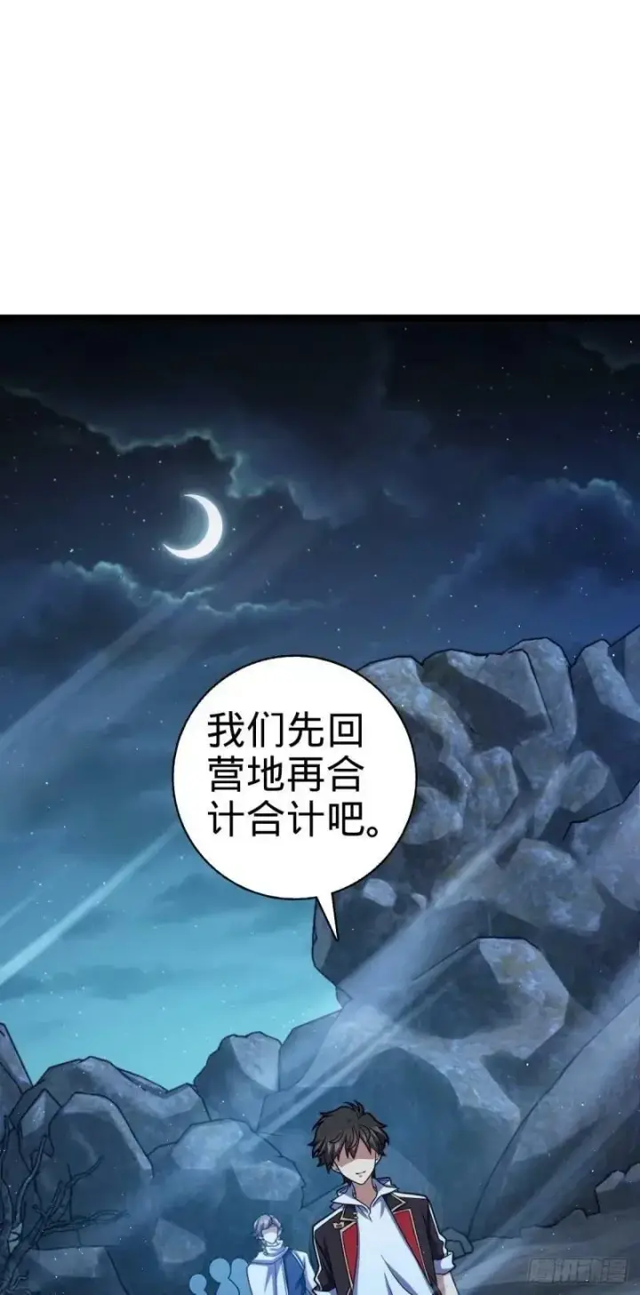 《大王饶命》733 北欧神主！图2