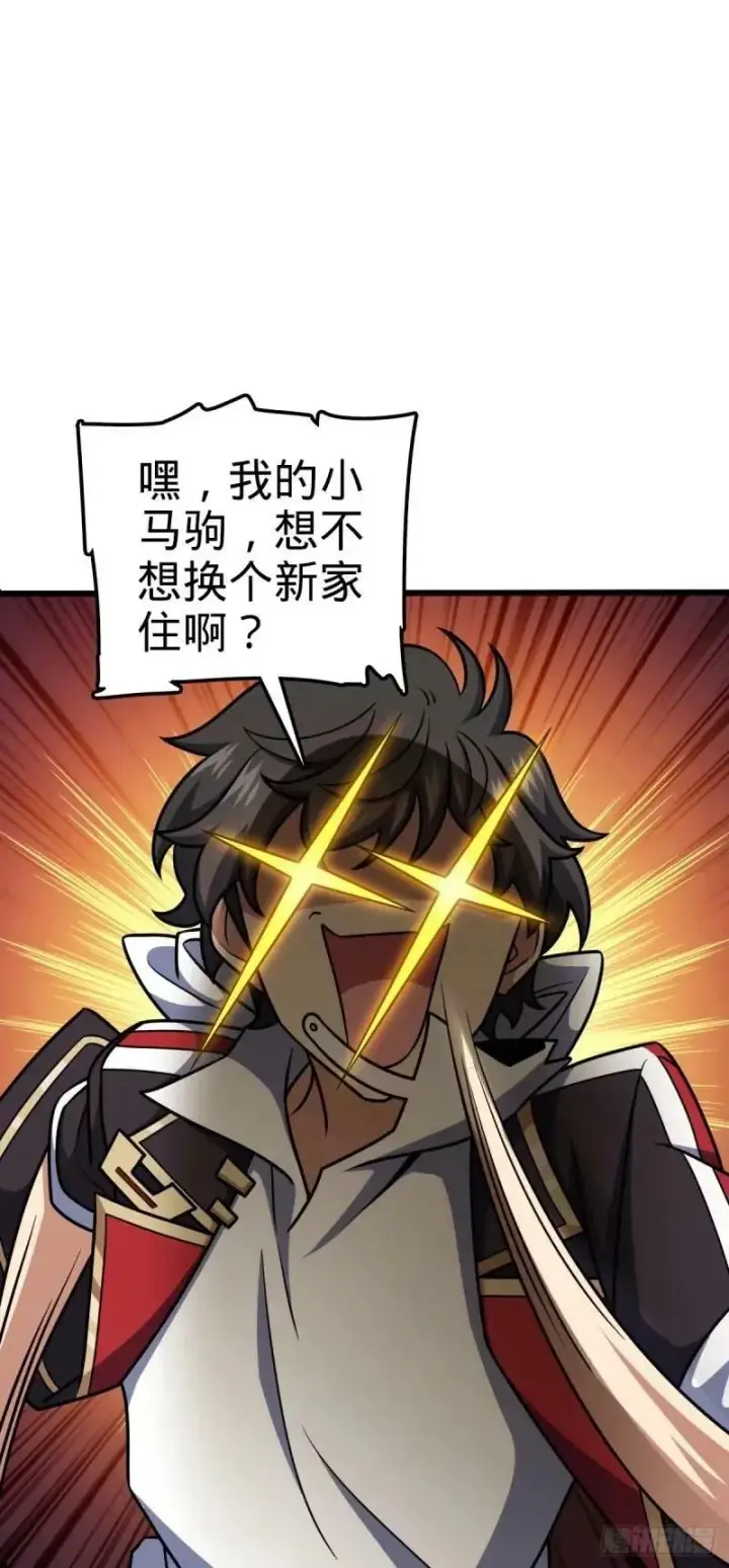 《大王饶命》733 北欧神主！图21