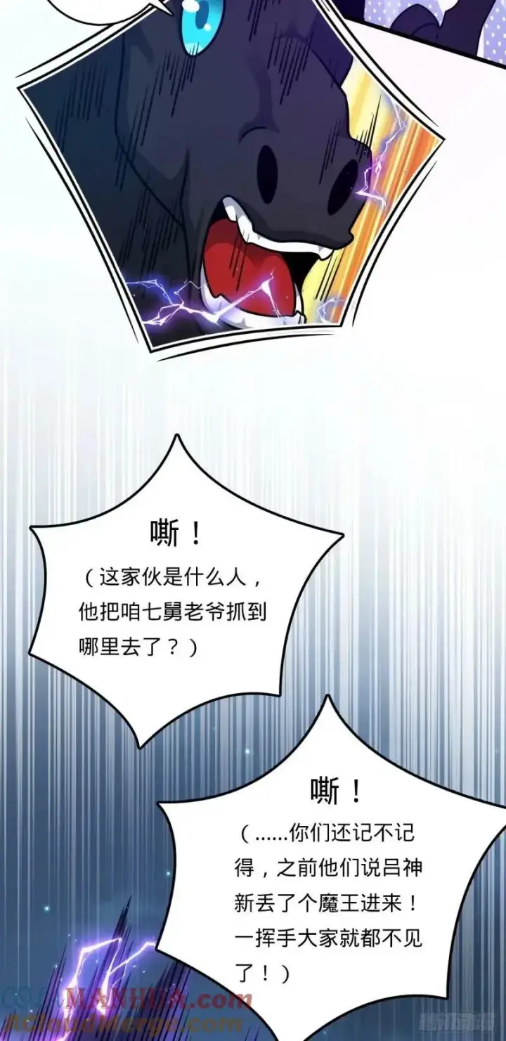 《大王饶命》733 北欧神主！图25