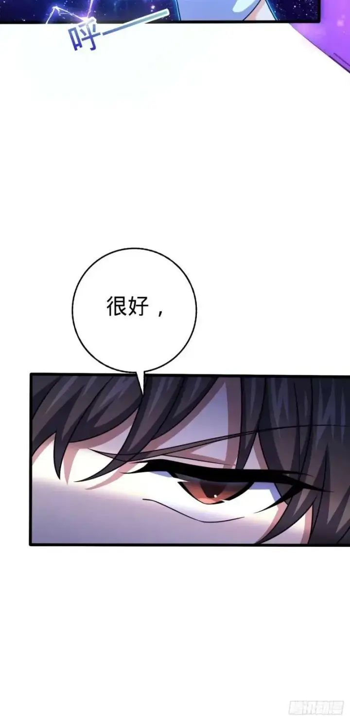 《大王饶命》733 北欧神主！图33