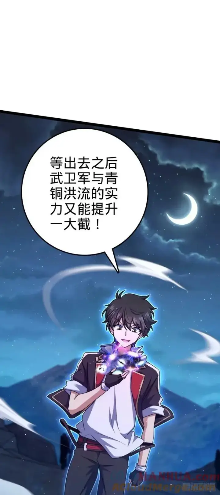 《大王饶命》733 北欧神主！图34
