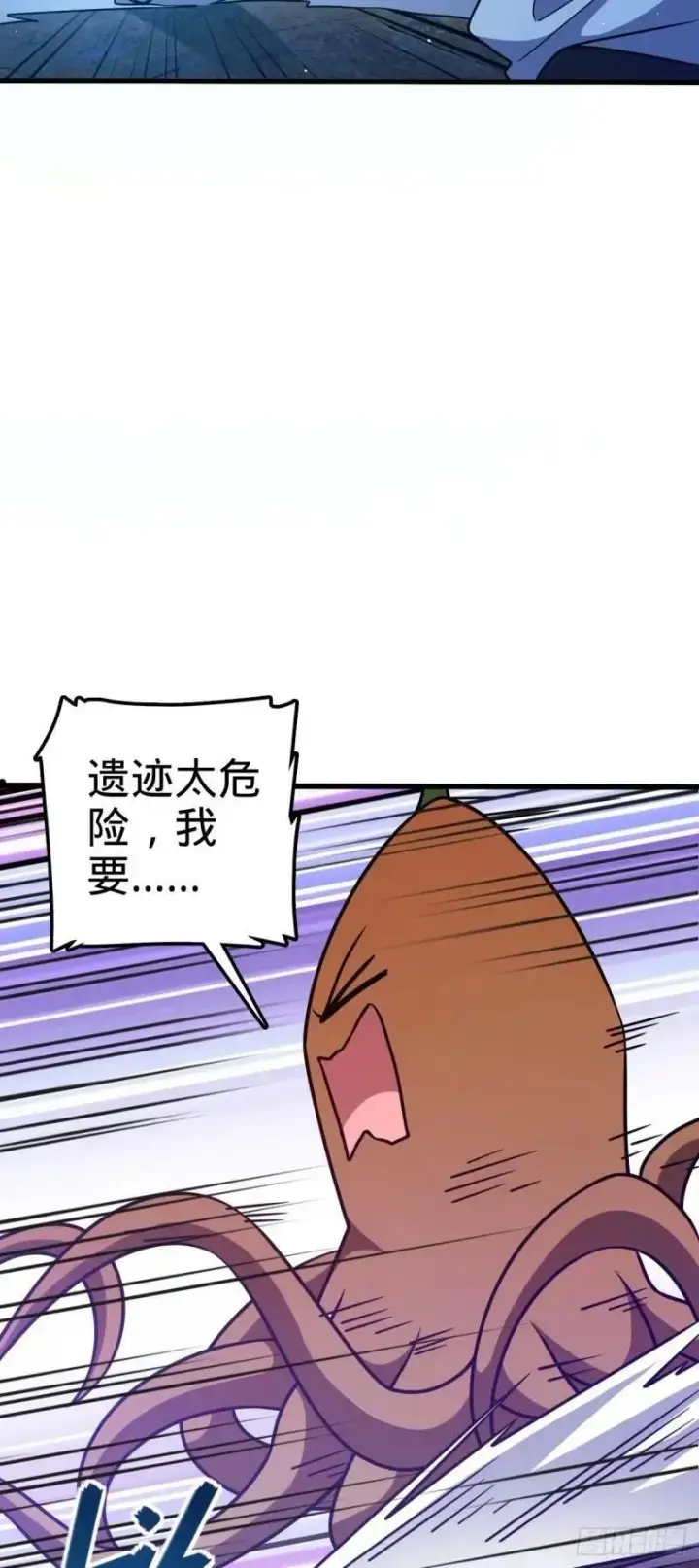 《大王饶命》733 北欧神主！图36