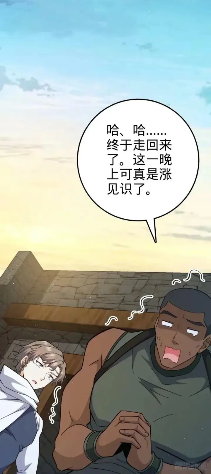 《大王饶命》733 北欧神主！图42