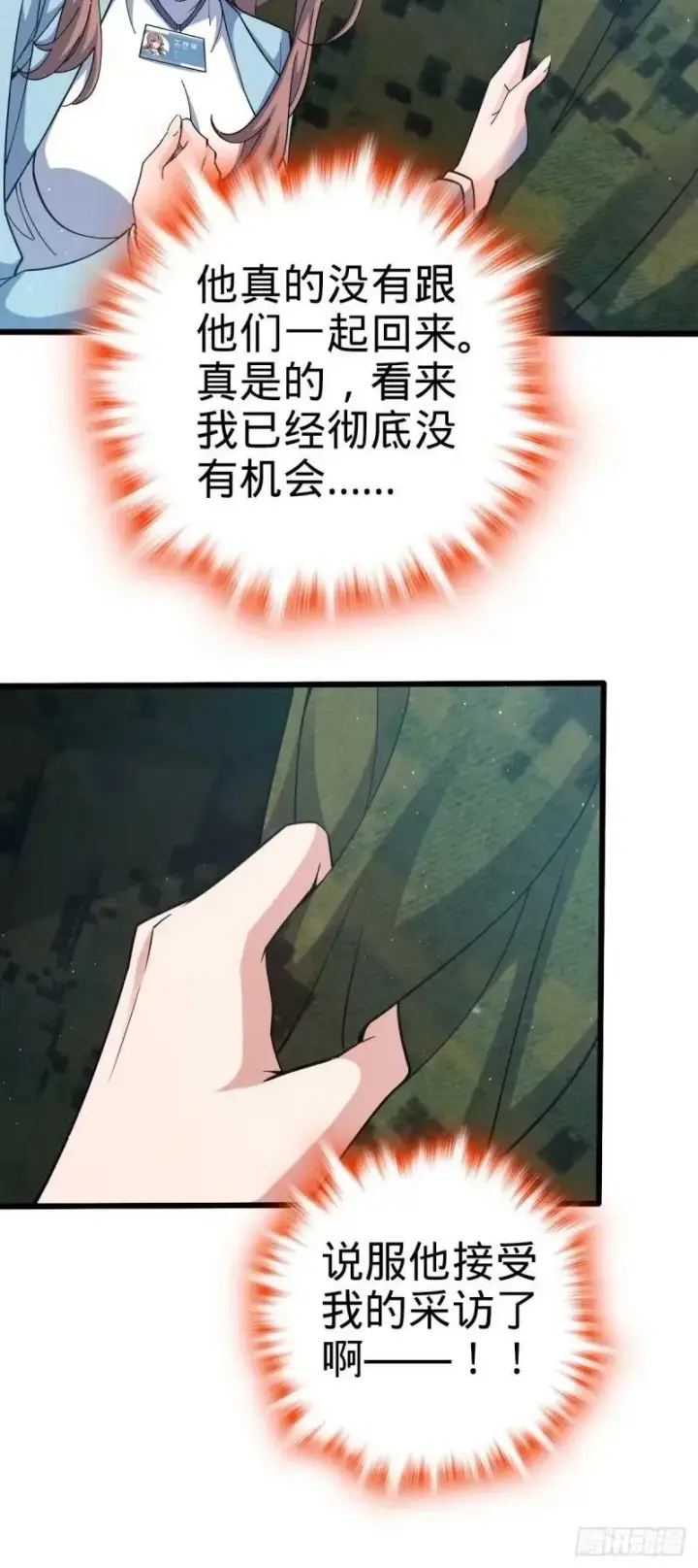 《大王饶命》733 北欧神主！图45
