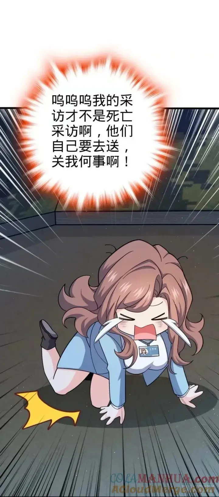 《大王饶命》733 北欧神主！图46