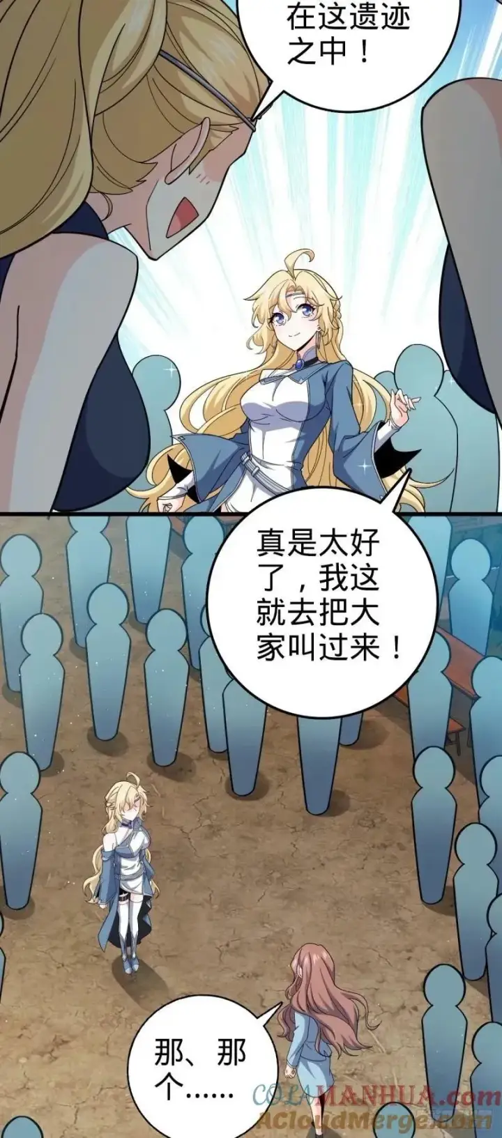 《大王饶命》733 北欧神主！图49