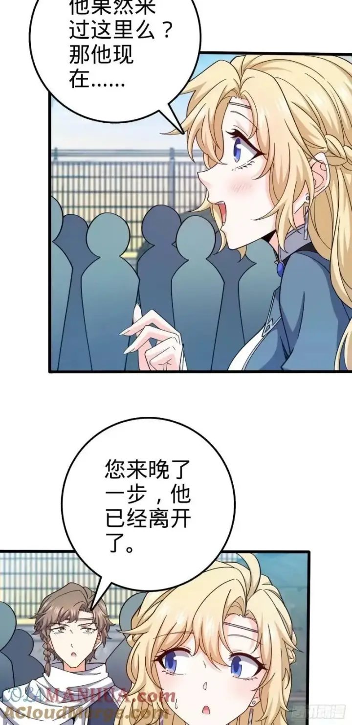 《大王饶命》733 北欧神主！图55