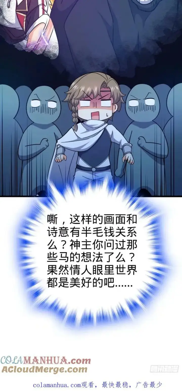 《大王饶命》733 北欧神主！图58