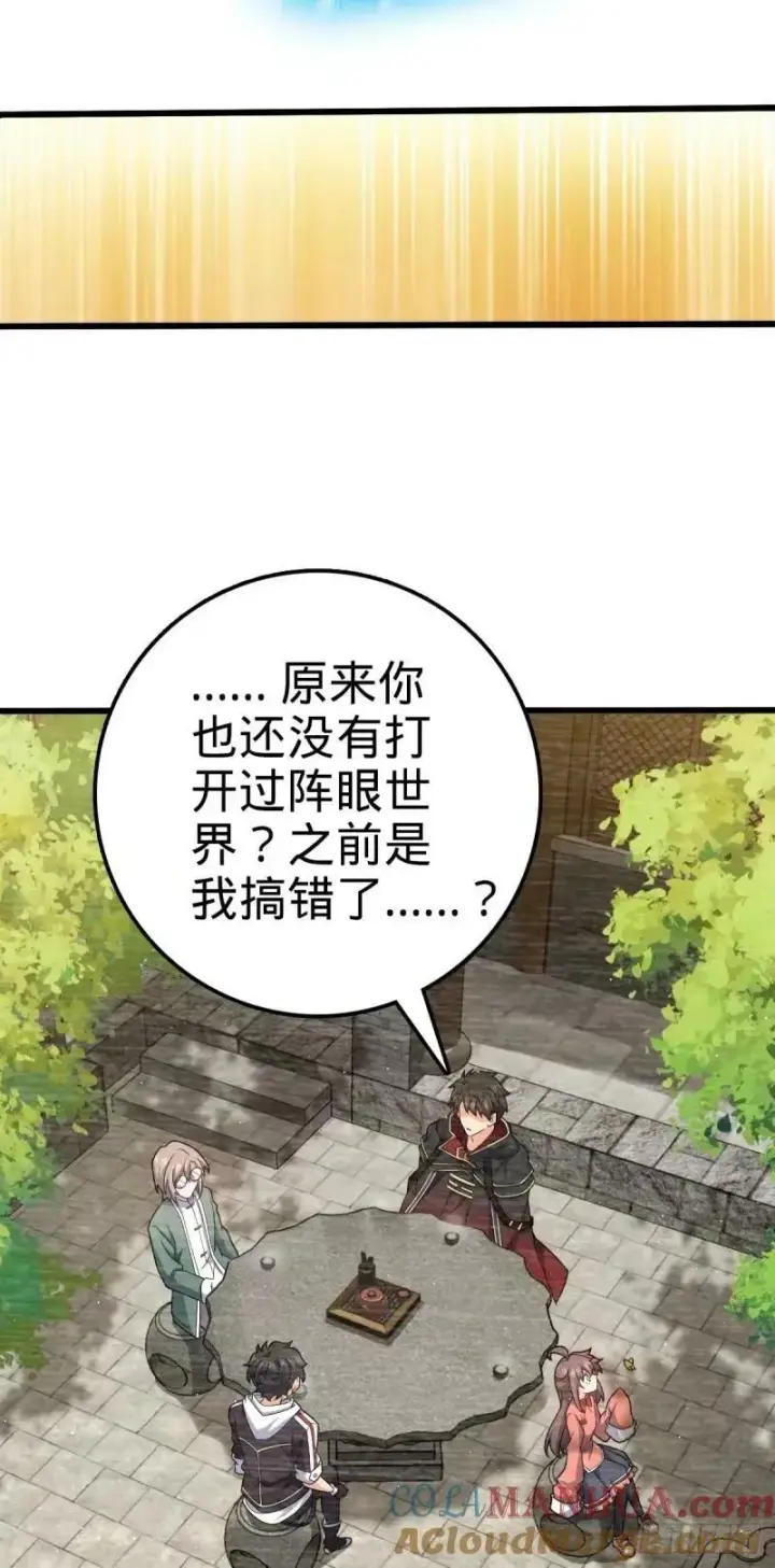 《大王饶命》733 北欧神主！图7