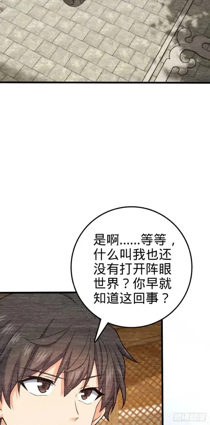 《大王饶命》733 北欧神主！图8