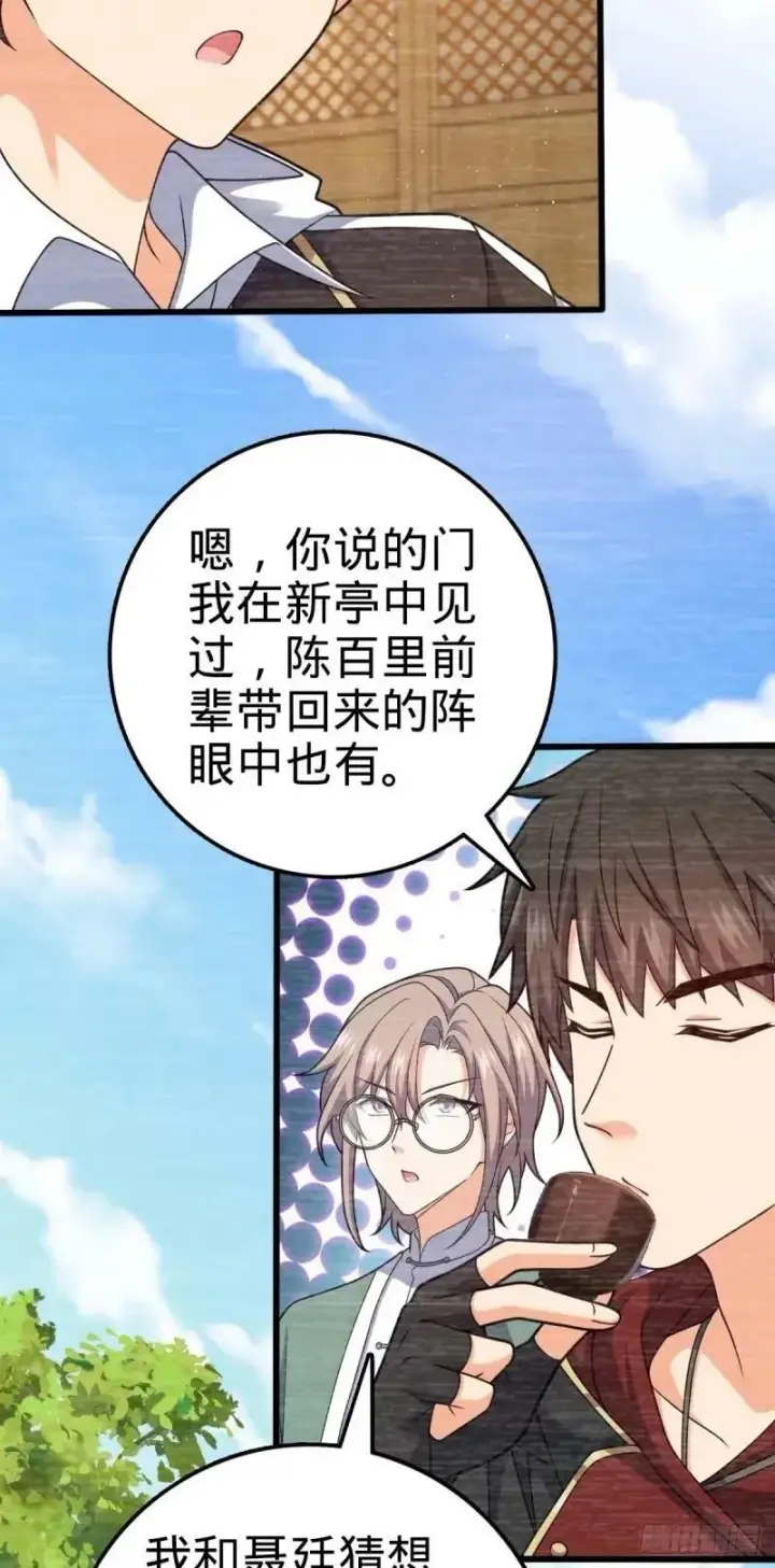 《大王饶命》733 北欧神主！图9