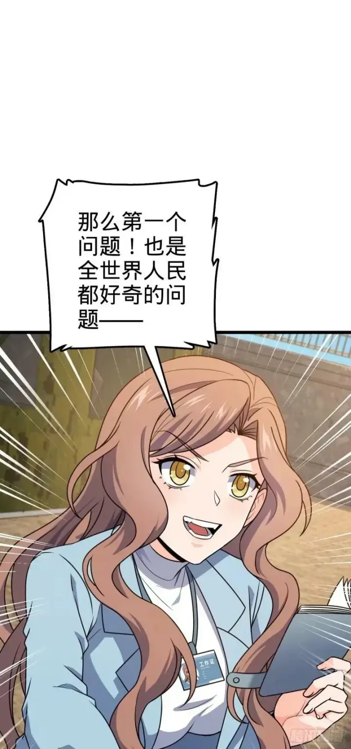 《大王饶命》734 禁地探秘图14