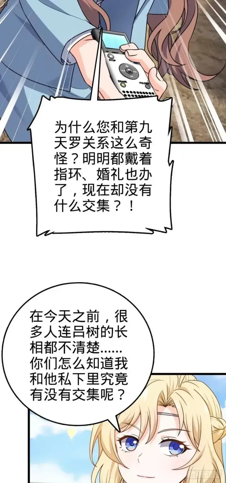 《大王饶命》734 禁地探秘图15