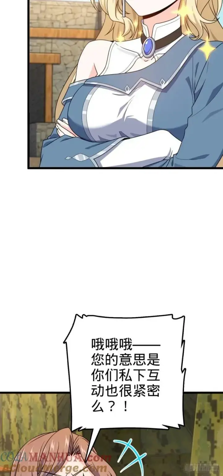 《大王饶命》734 禁地探秘图16