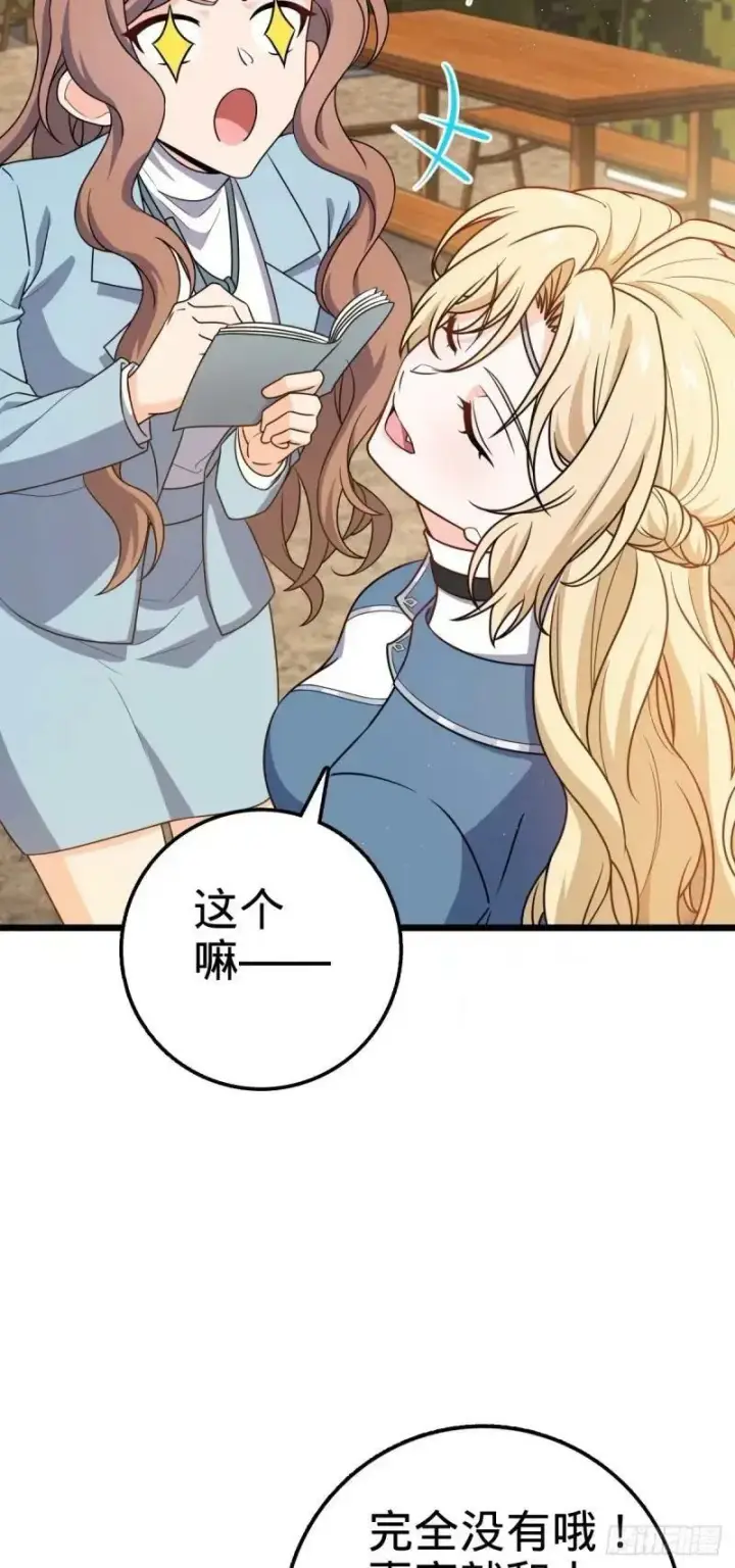 《大王饶命》734 禁地探秘图17