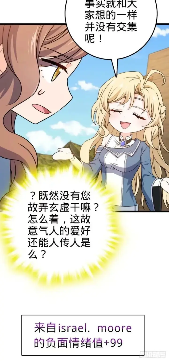 《大王饶命》734 禁地探秘图18