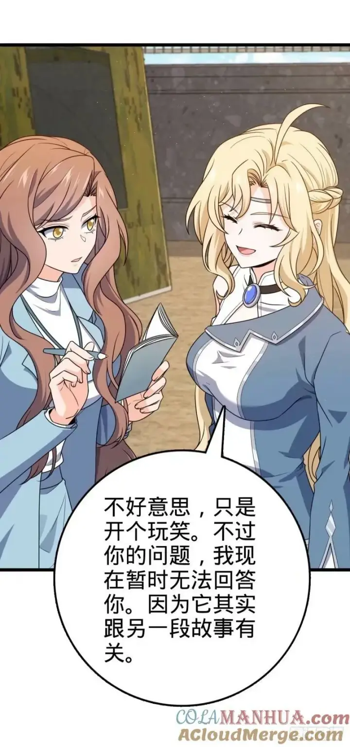 《大王饶命》734 禁地探秘图19