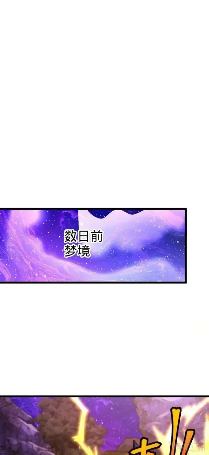 《大王饶命》734 禁地探秘图21