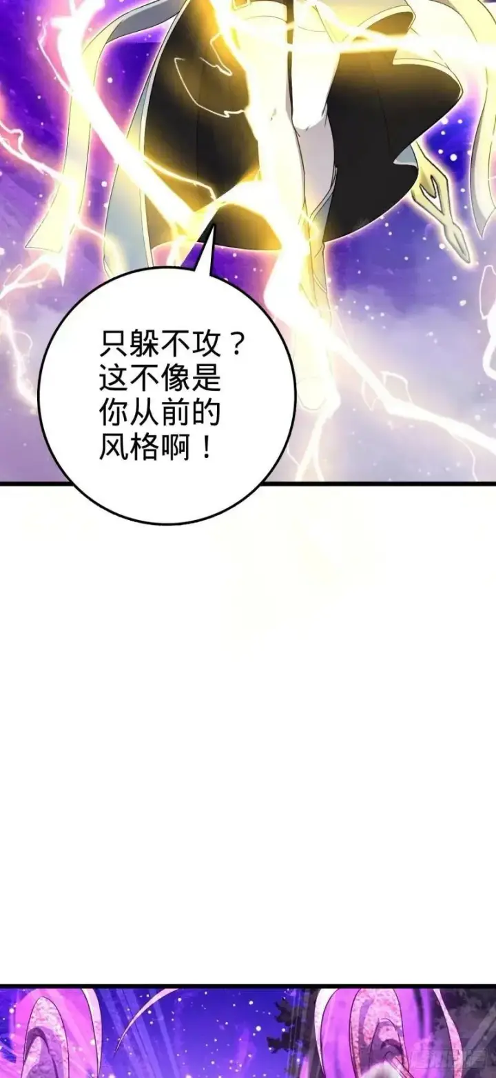 《大王饶命》734 禁地探秘图24