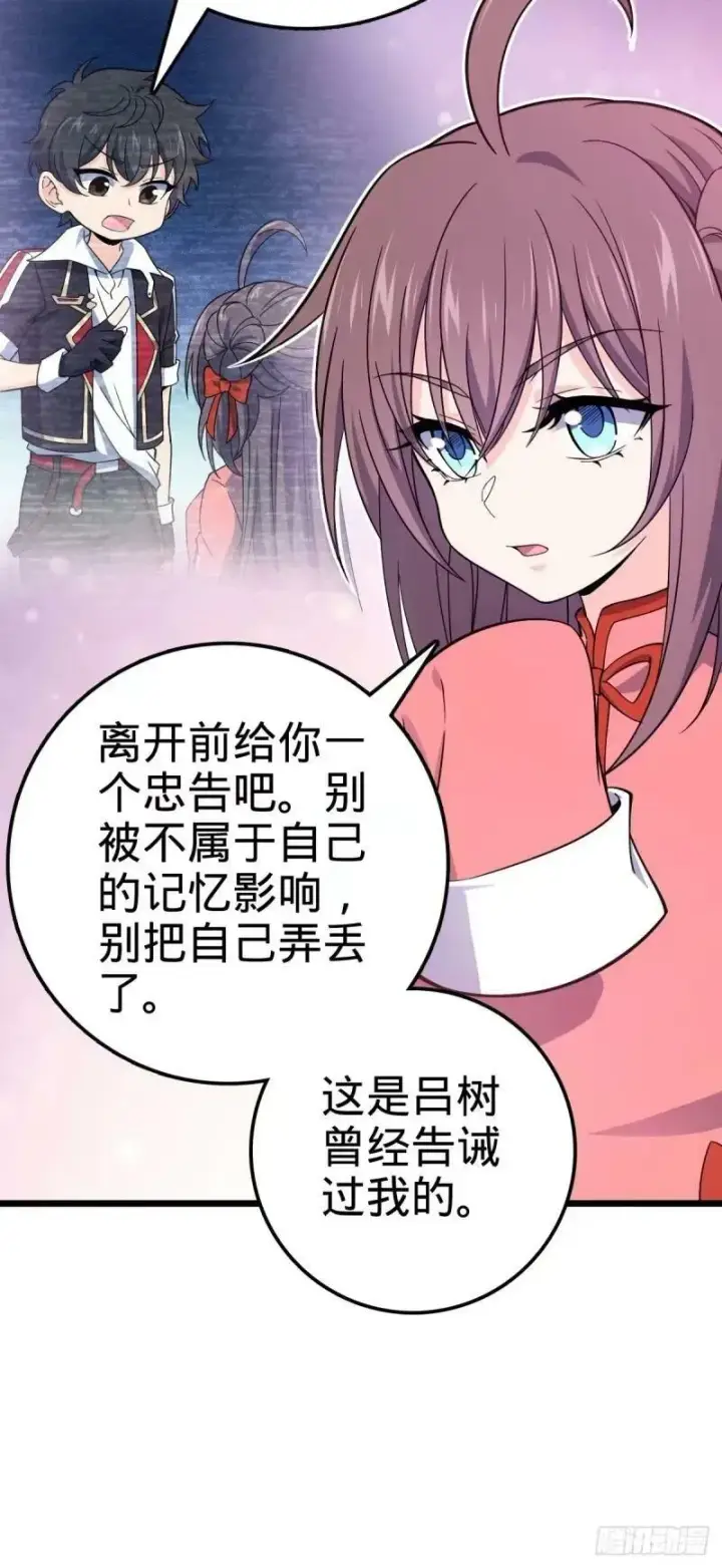《大王饶命》734 禁地探秘图29