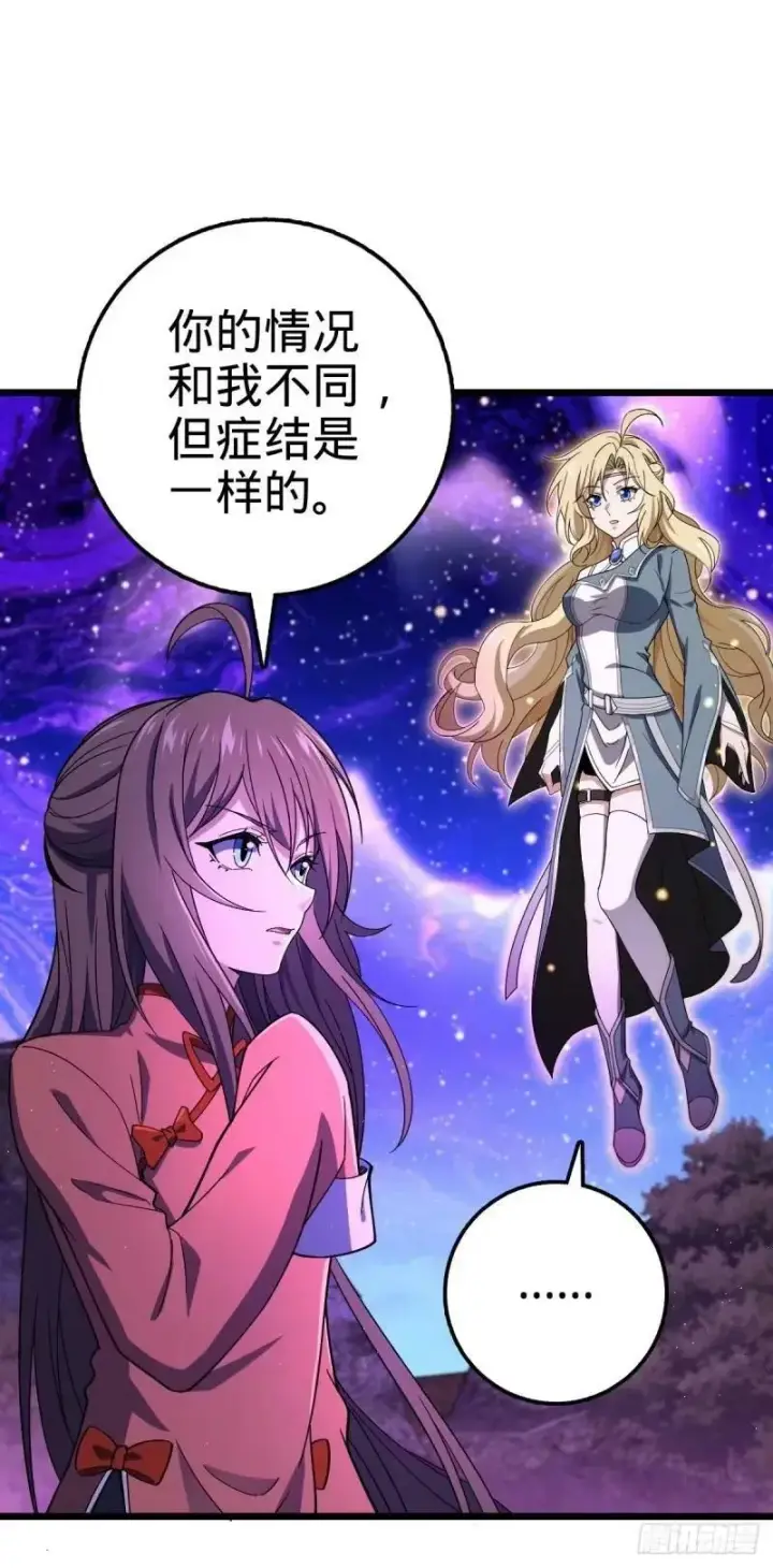 《大王饶命》734 禁地探秘图30